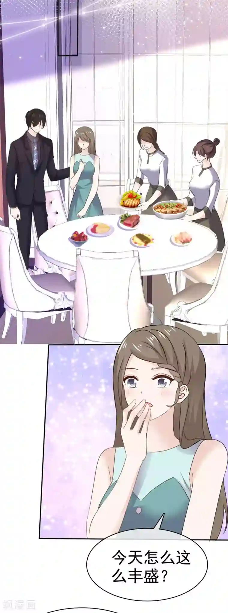 她住在你心里好多年第96话 结婚证