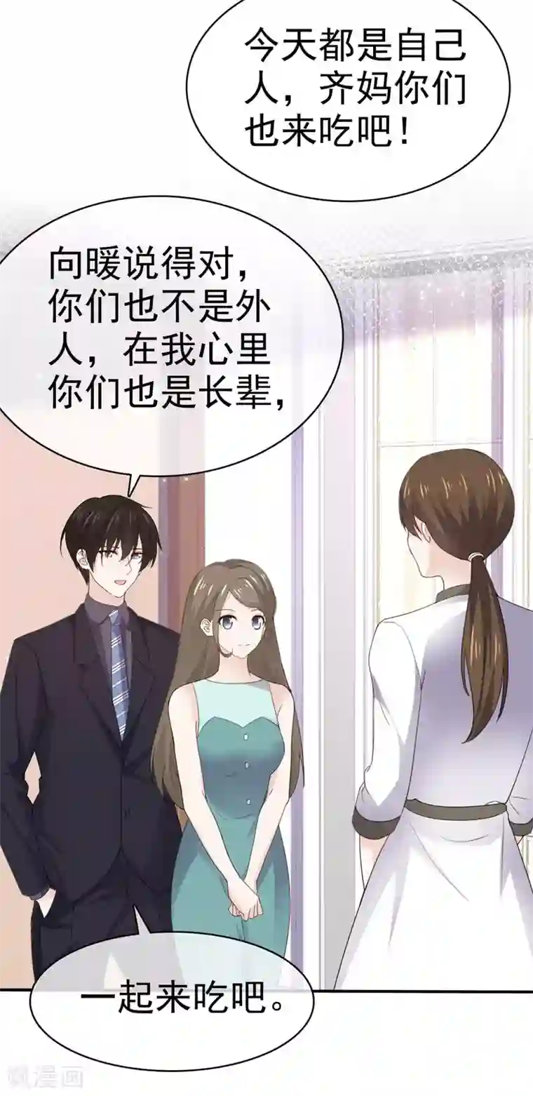 她住在你心里好多年第96话 结婚证