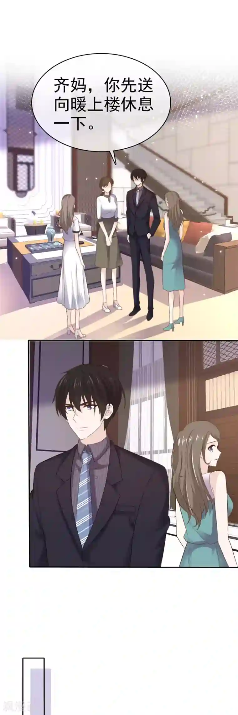 她住在你心里好多年第97话 不速之客