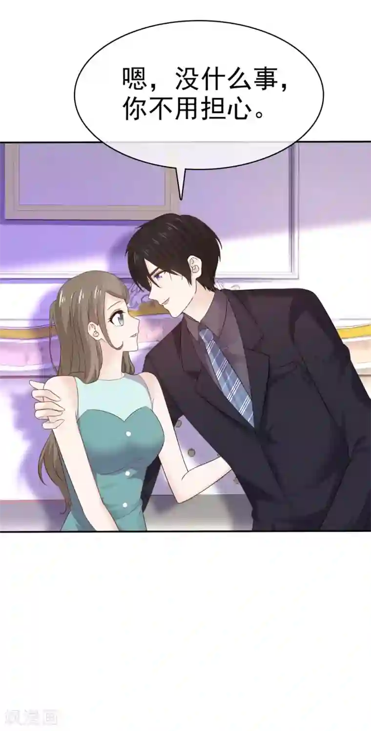 她住在你心里好多年第97话 不速之客