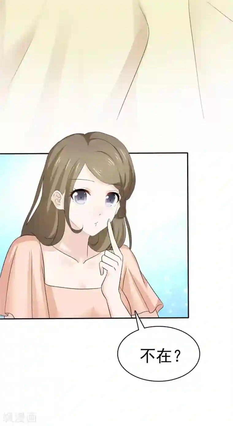 她住在你心里好多年第97话 不速之客