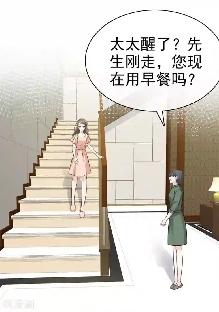 她住在你心里好多年第97话 不速之客