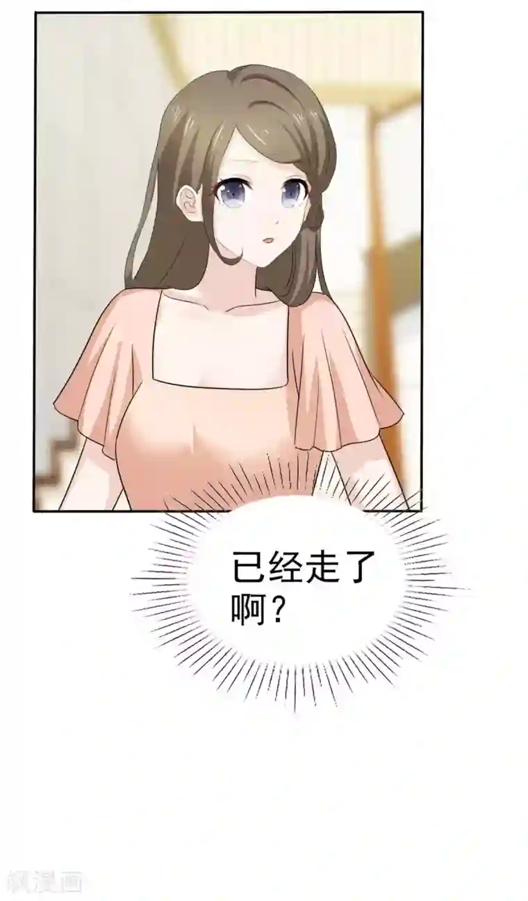 她住在你心里好多年第97话 不速之客