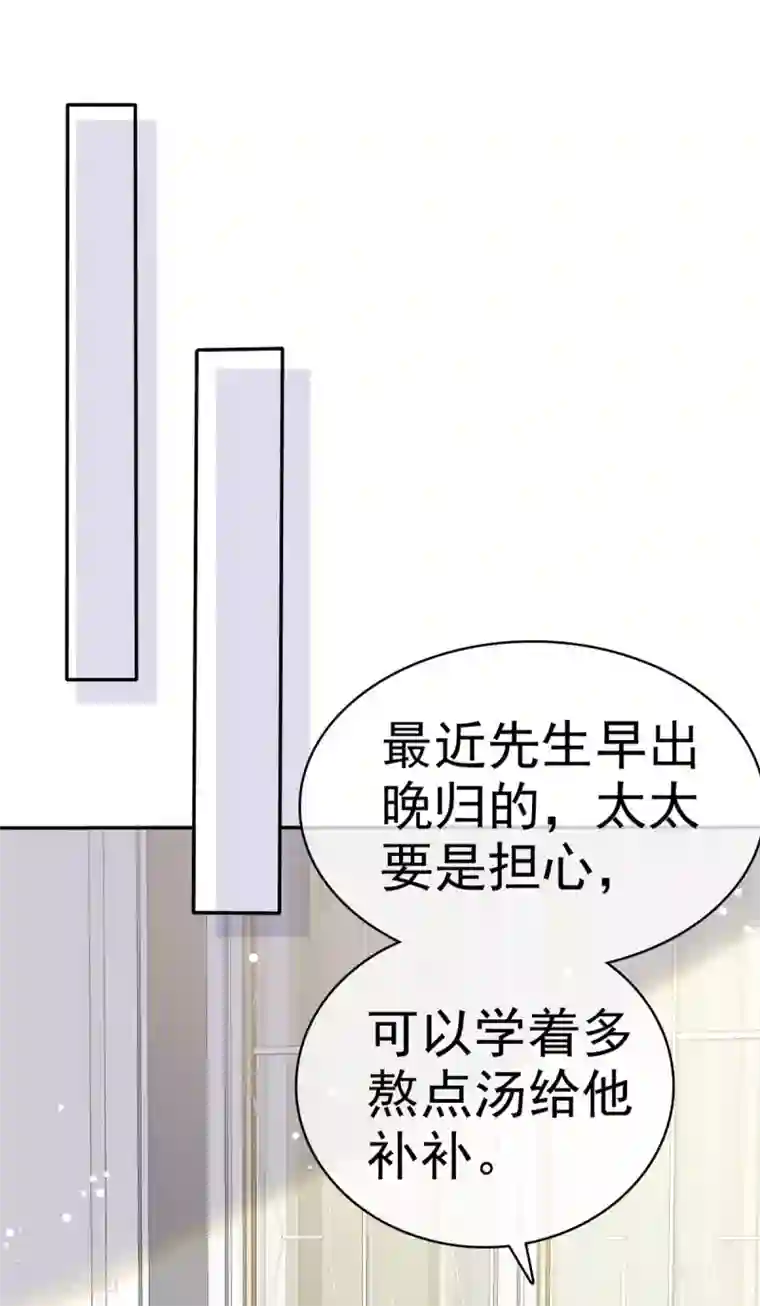 她住在你心里好多年第97话 不速之客