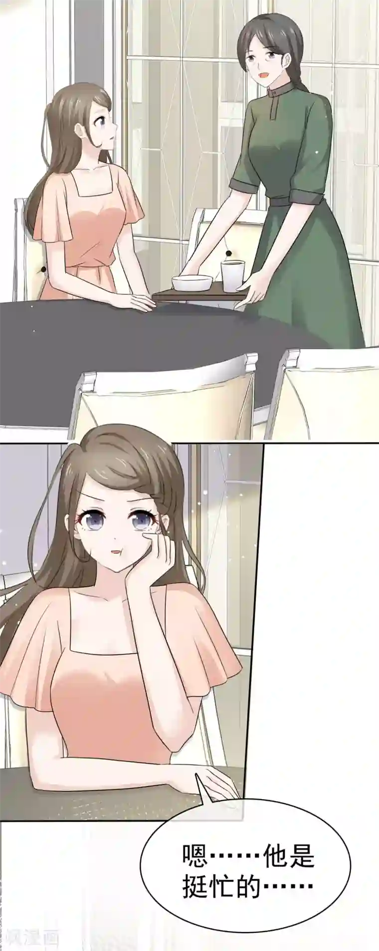 她住在你心里好多年第97话 不速之客