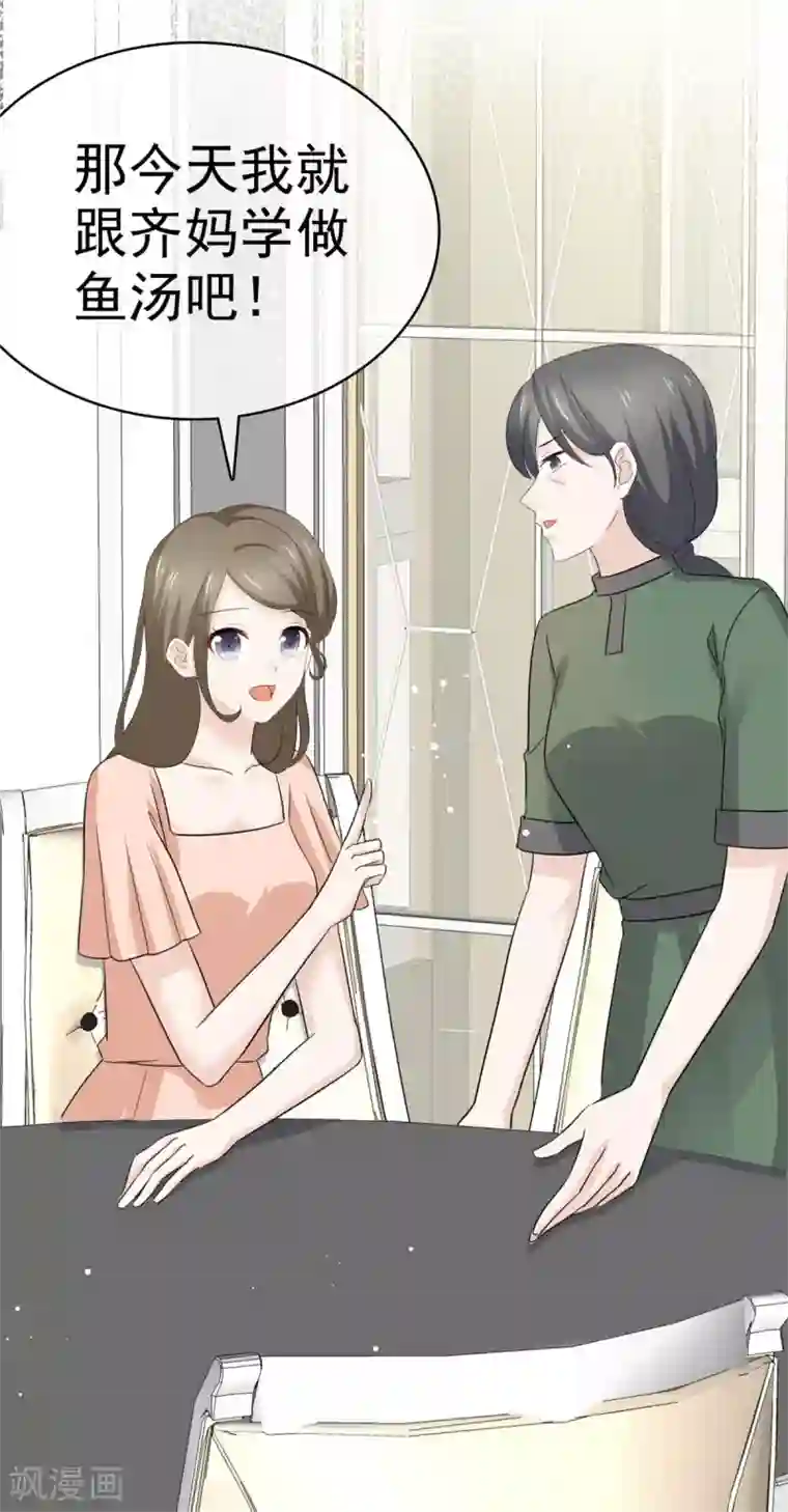 她住在你心里好多年第97话 不速之客