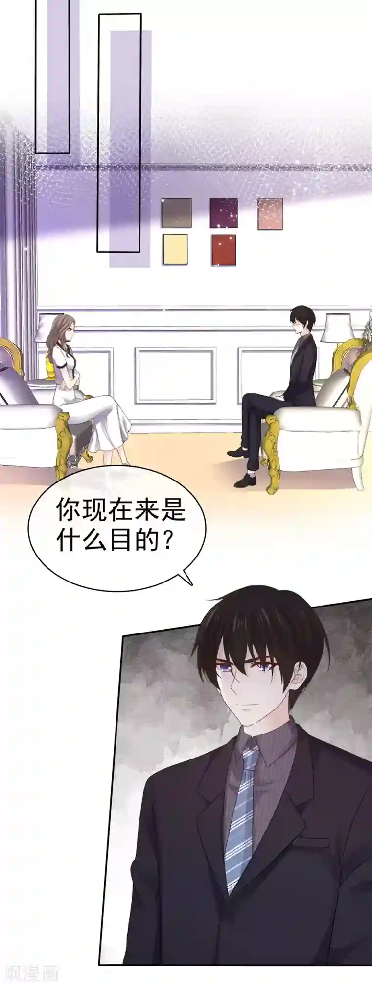 她住在你心里好多年第97话 不速之客