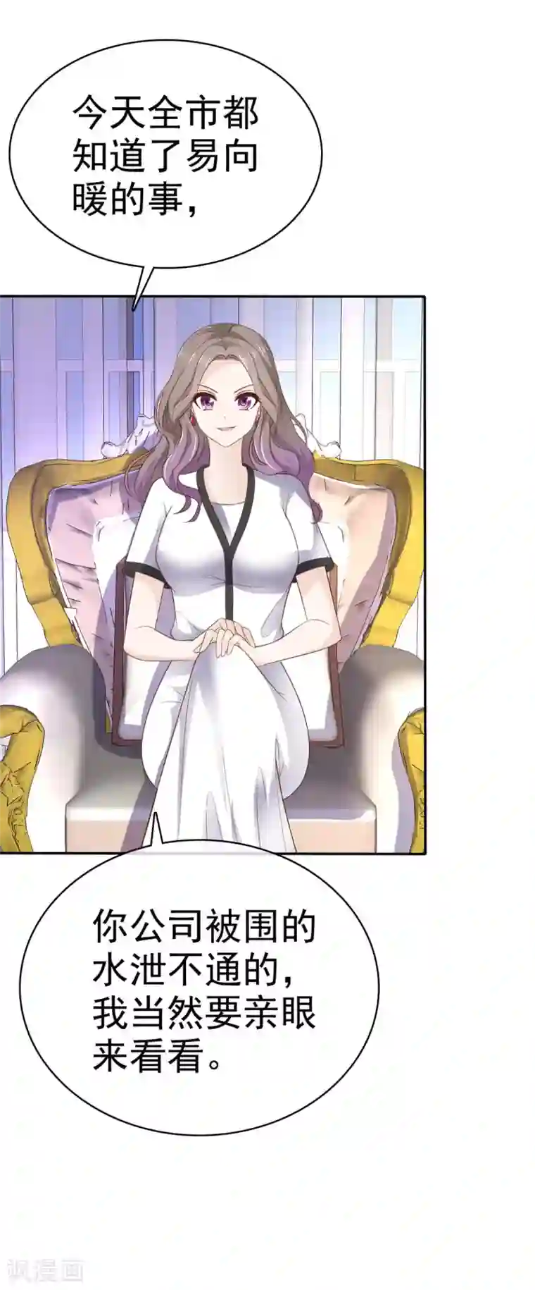 她住在你心里好多年第97话 不速之客