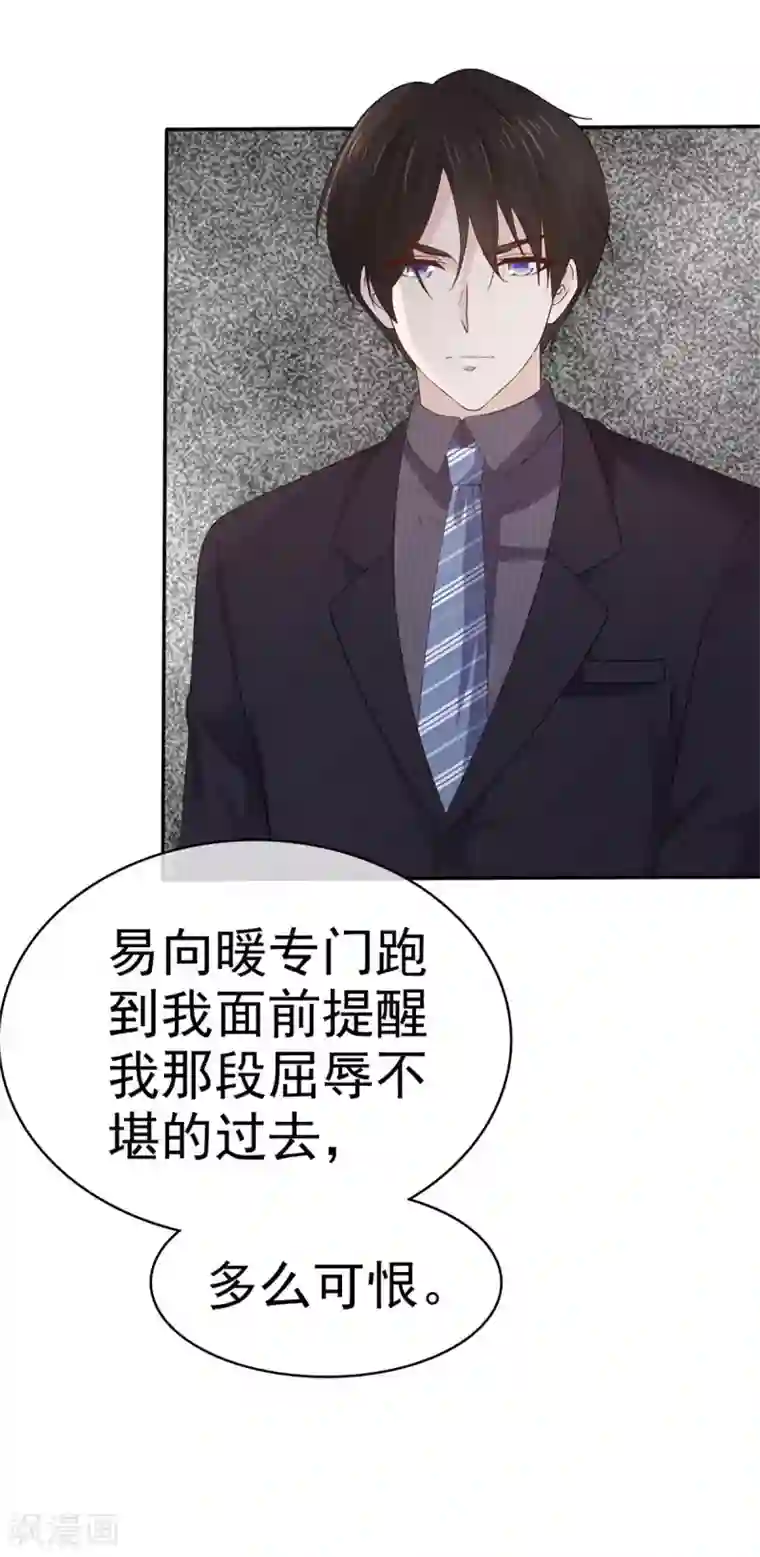 她住在你心里好多年第97话 不速之客