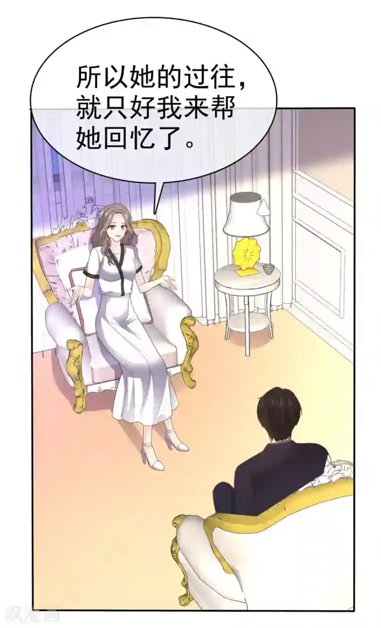 她住在你心里好多年第97话 不速之客