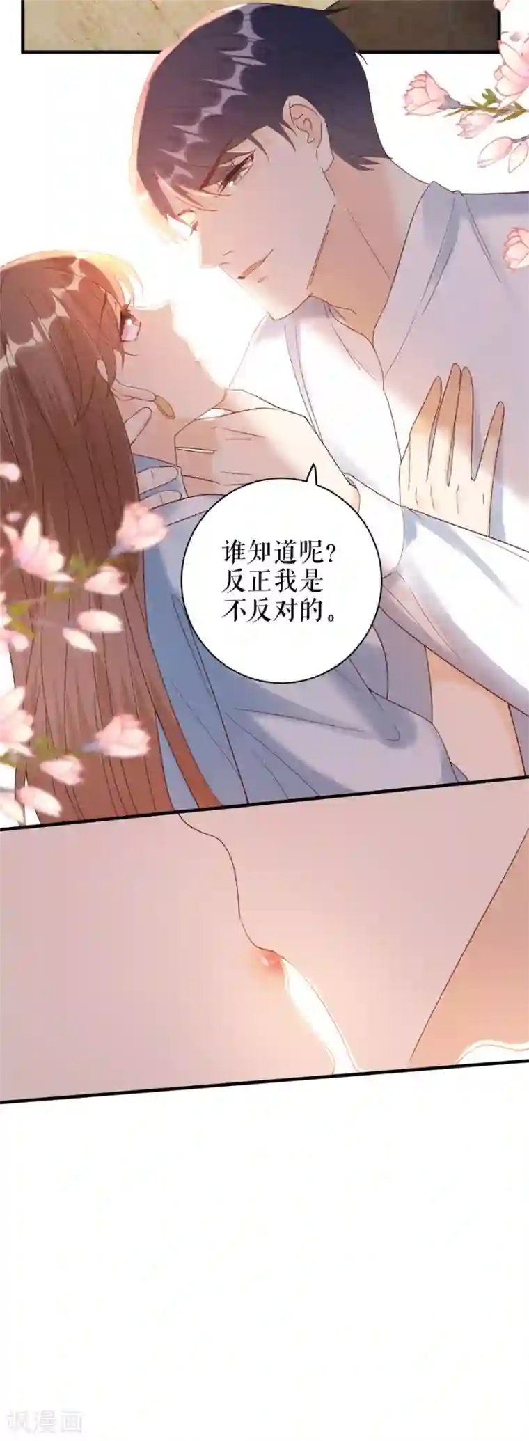 分手进度99第52话 醋意横飞