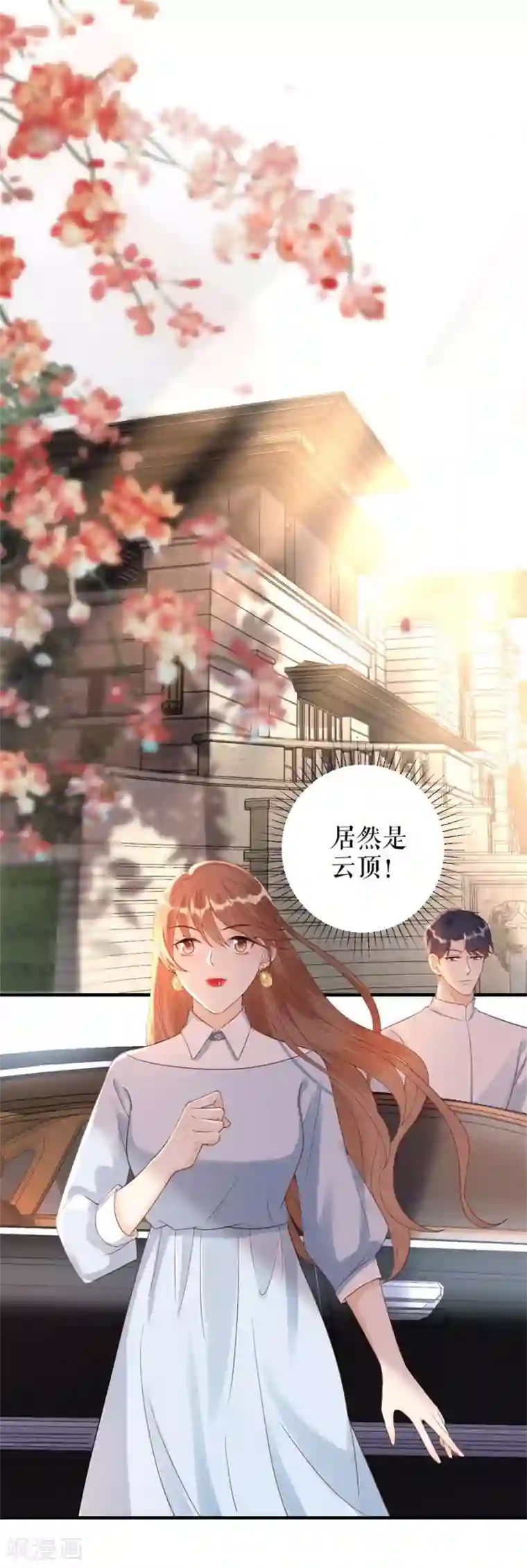 分手进度99第52话 醋意横飞