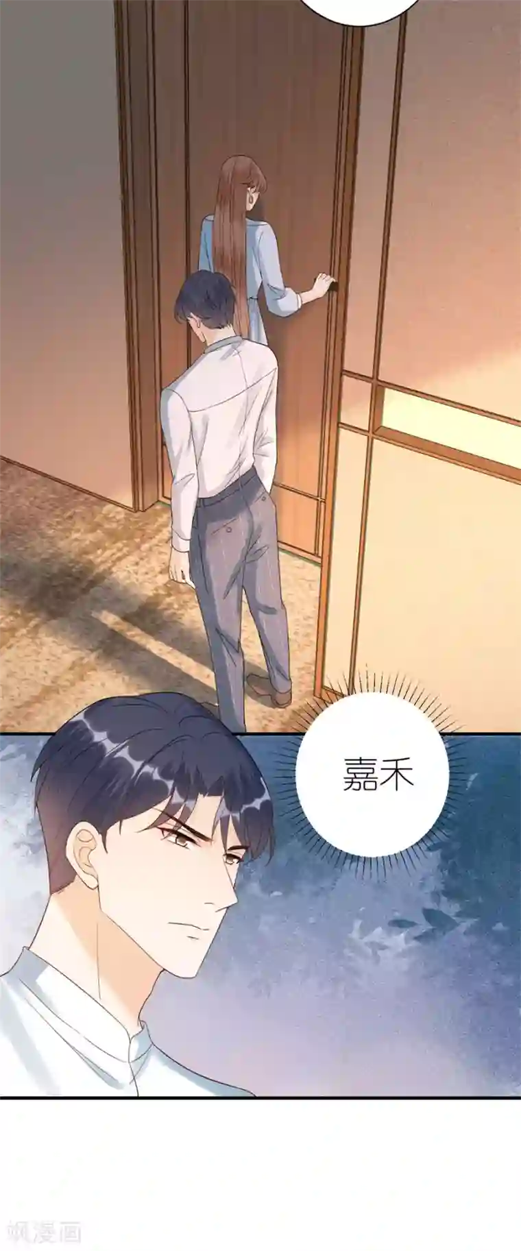 分手进度99第52话 醋意横飞