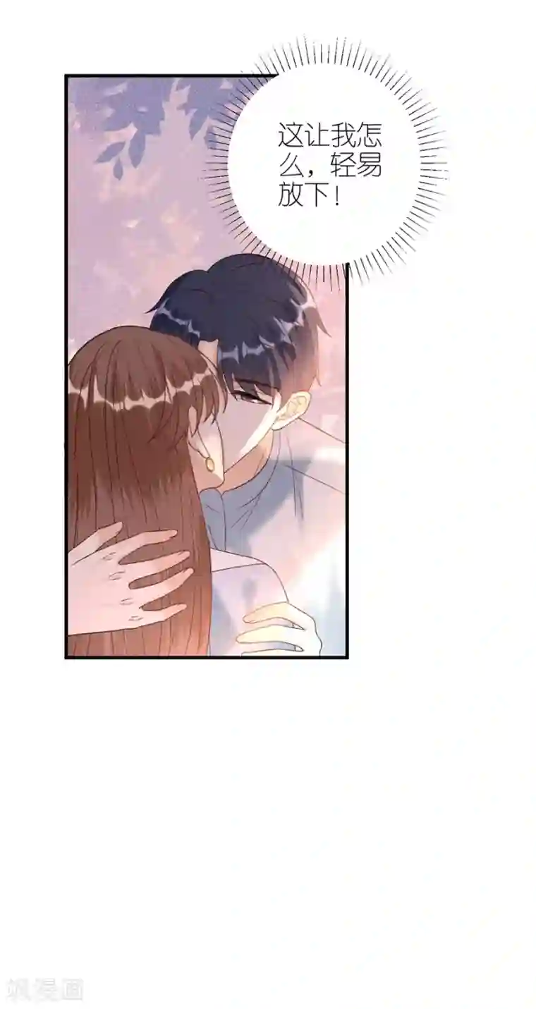 分手进度99第52话 醋意横飞