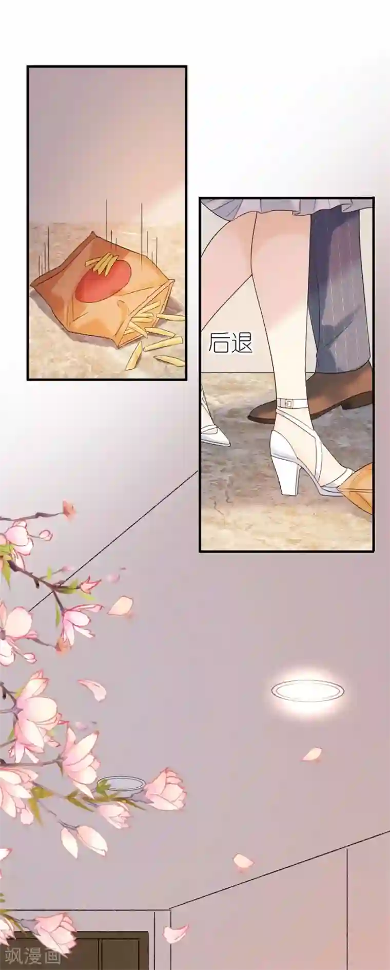 分手进度99第52话 醋意横飞