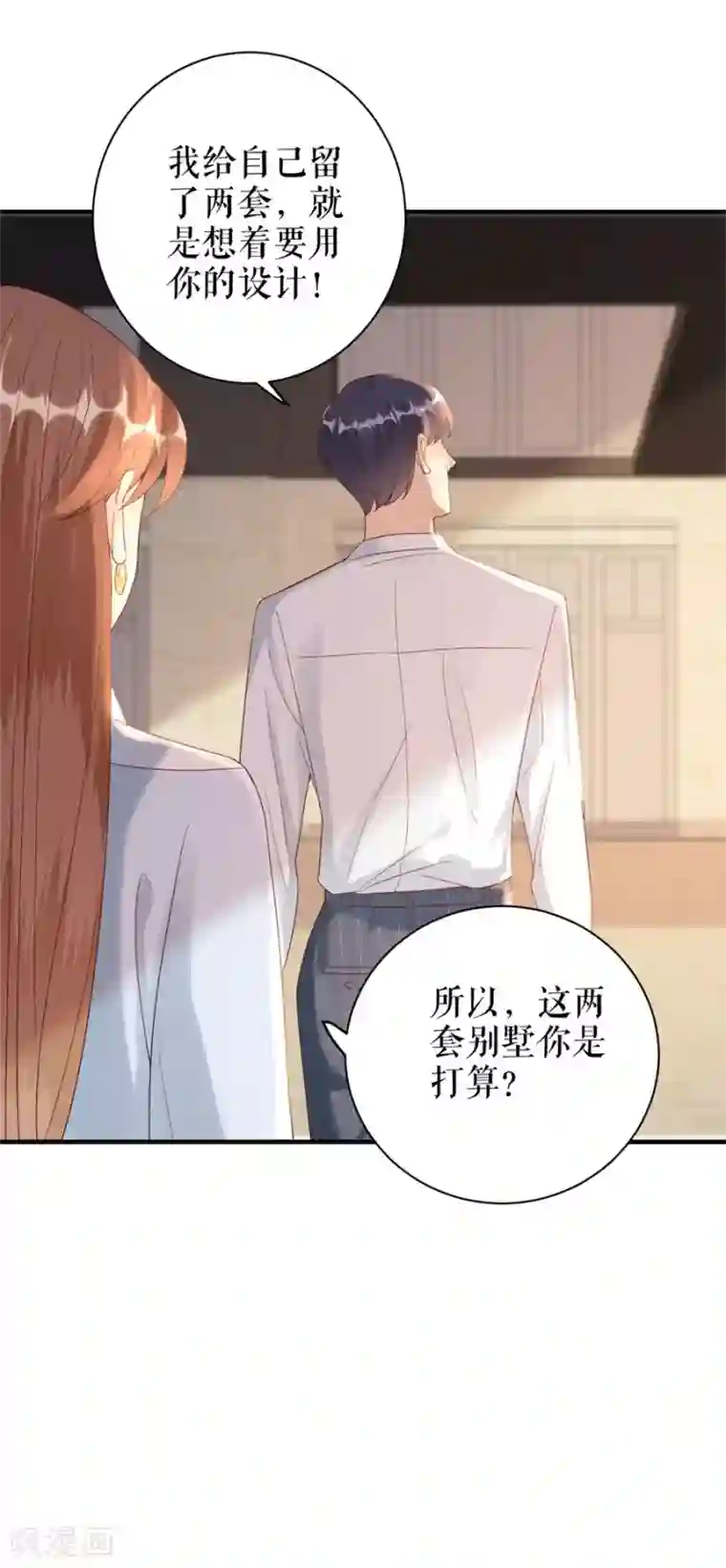 分手进度99第52话 醋意横飞