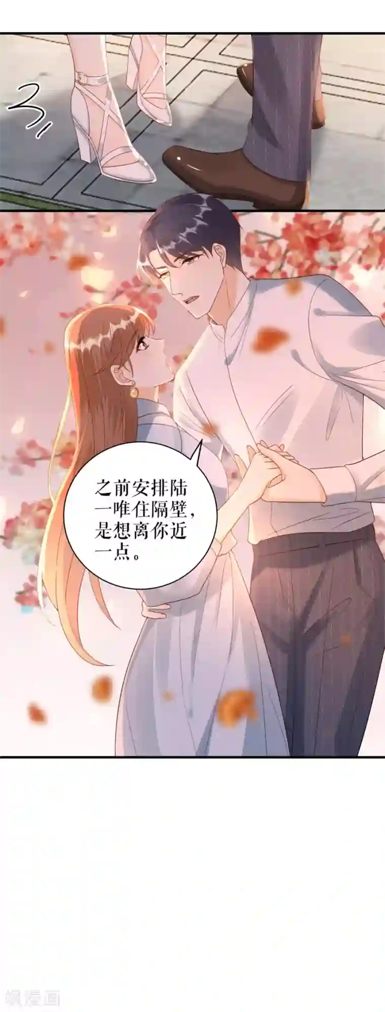 分手进度99第52话 醋意横飞