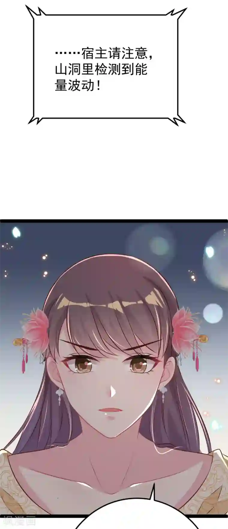 将军在上：穿越萌妃要逆袭第34话 和五皇子合作？