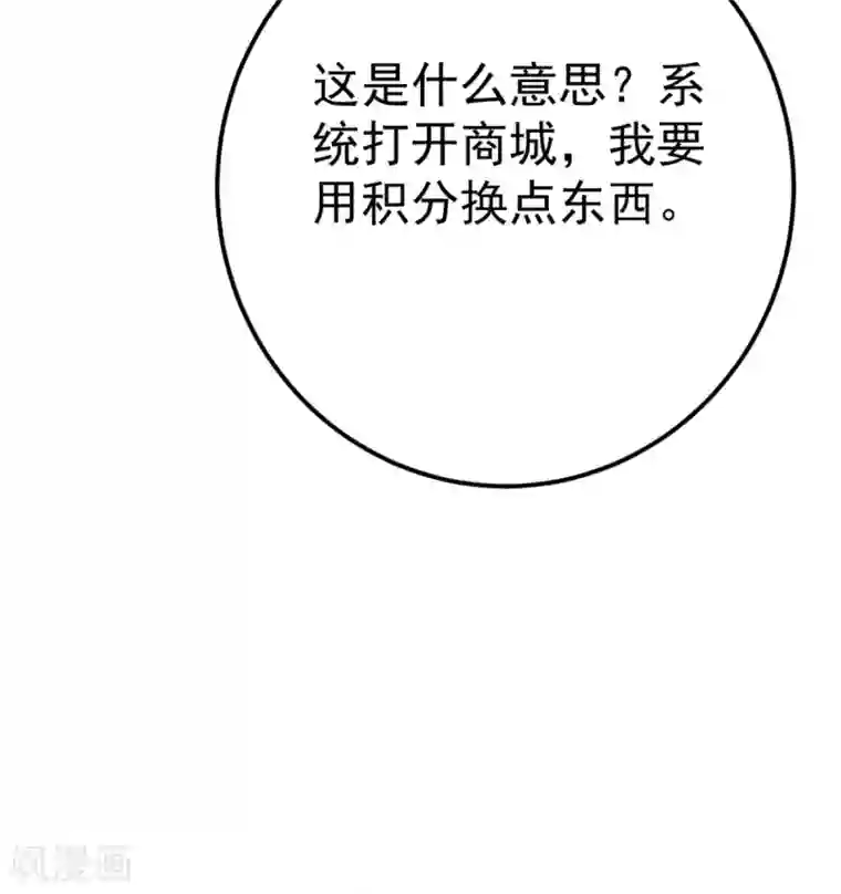 将军在上：穿越萌妃要逆袭第34话 和五皇子合作？