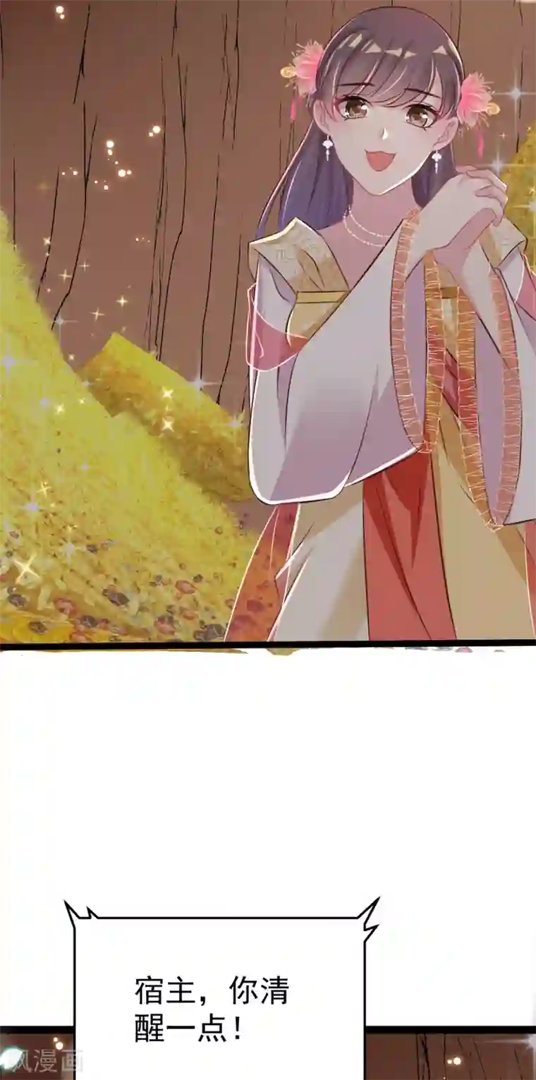 将军在上：穿越萌妃要逆袭第34话 和五皇子合作？