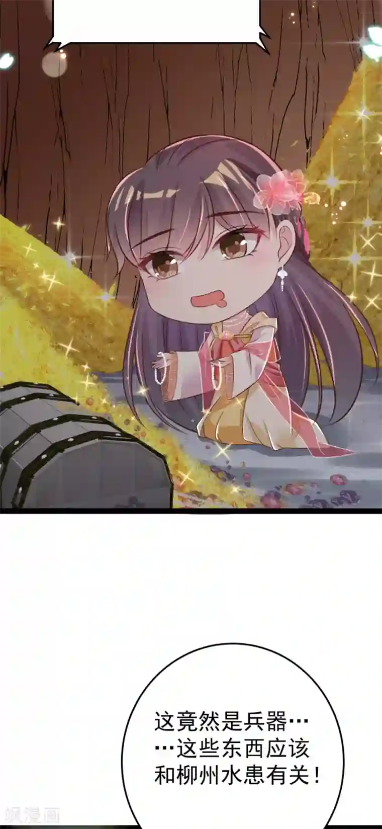 将军在上：穿越萌妃要逆袭第34话 和五皇子合作？