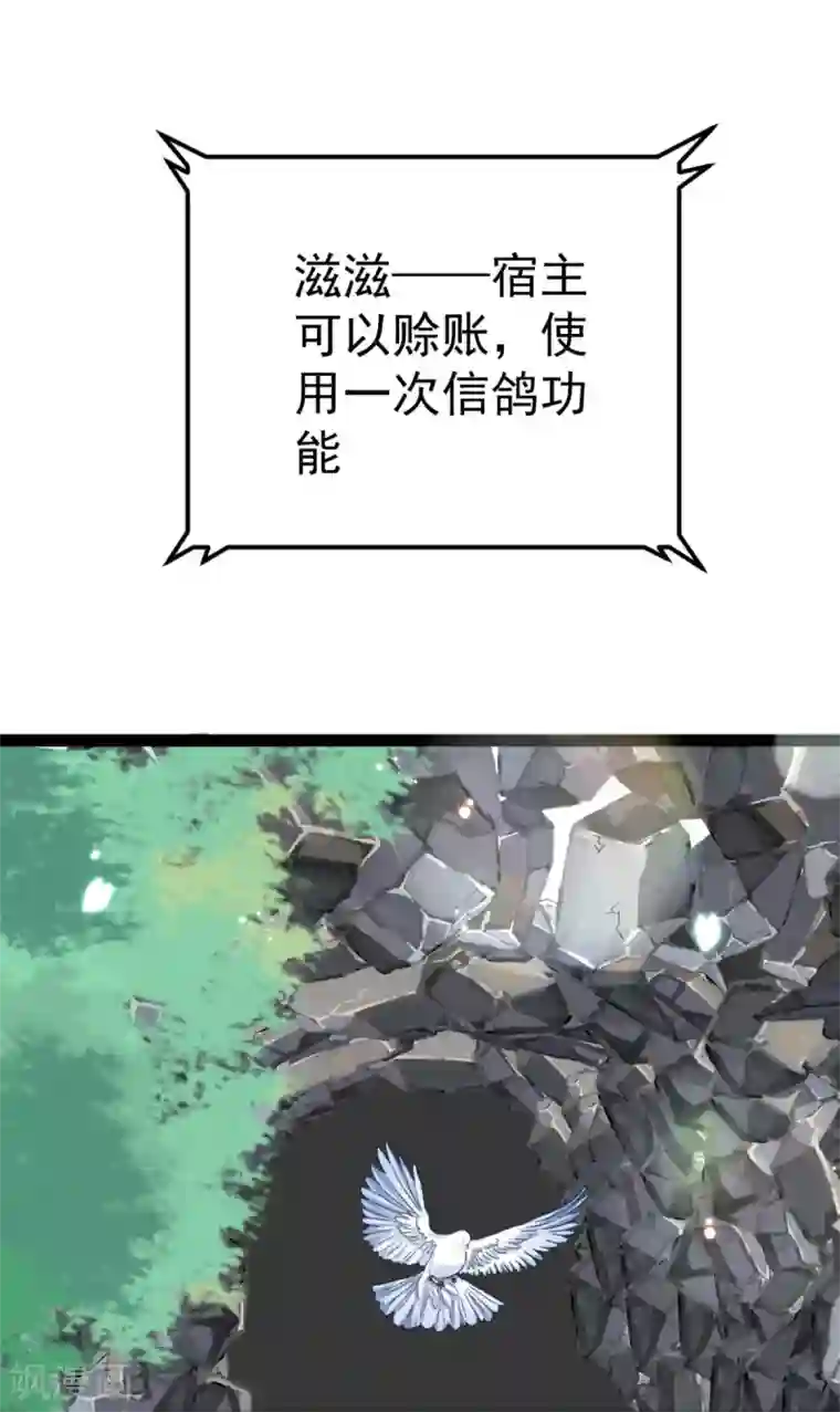 将军在上：穿越萌妃要逆袭第34话 和五皇子合作？