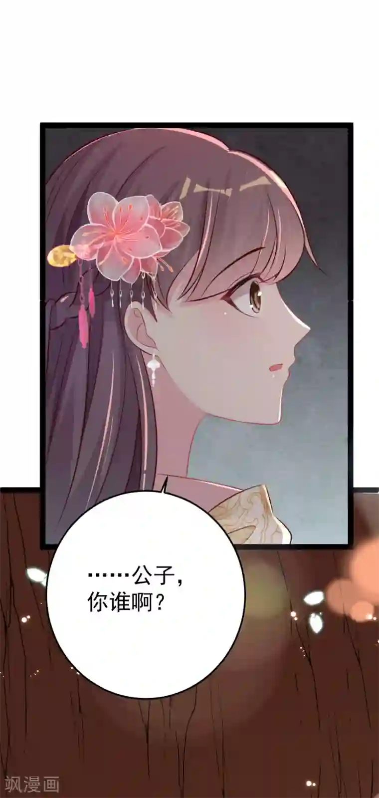 将军在上：穿越萌妃要逆袭第34话 和五皇子合作？