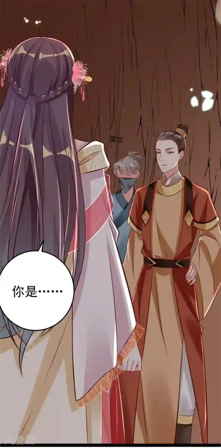 将军在上：穿越萌妃要逆袭第34话 和五皇子合作？