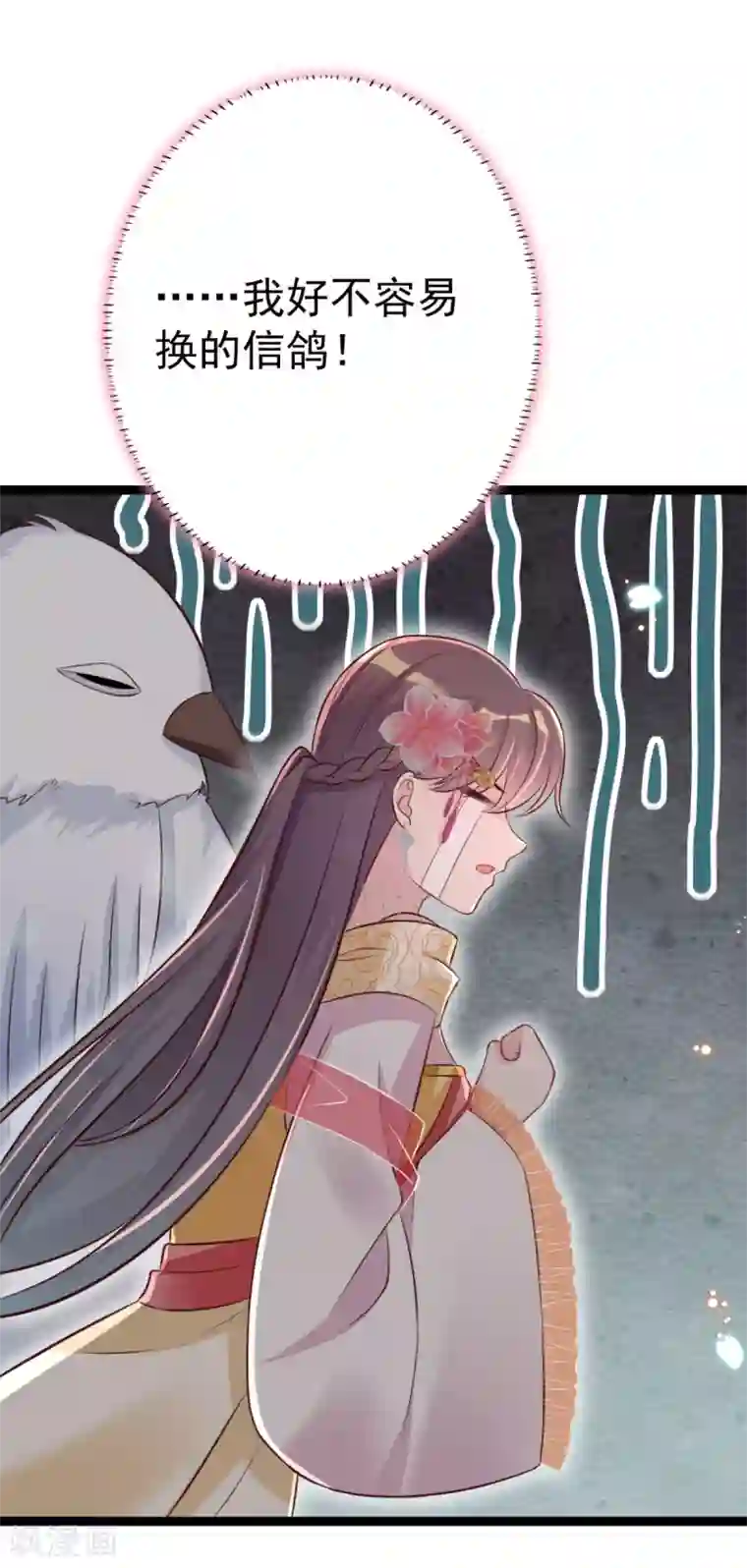 将军在上：穿越萌妃要逆袭第34话 和五皇子合作？