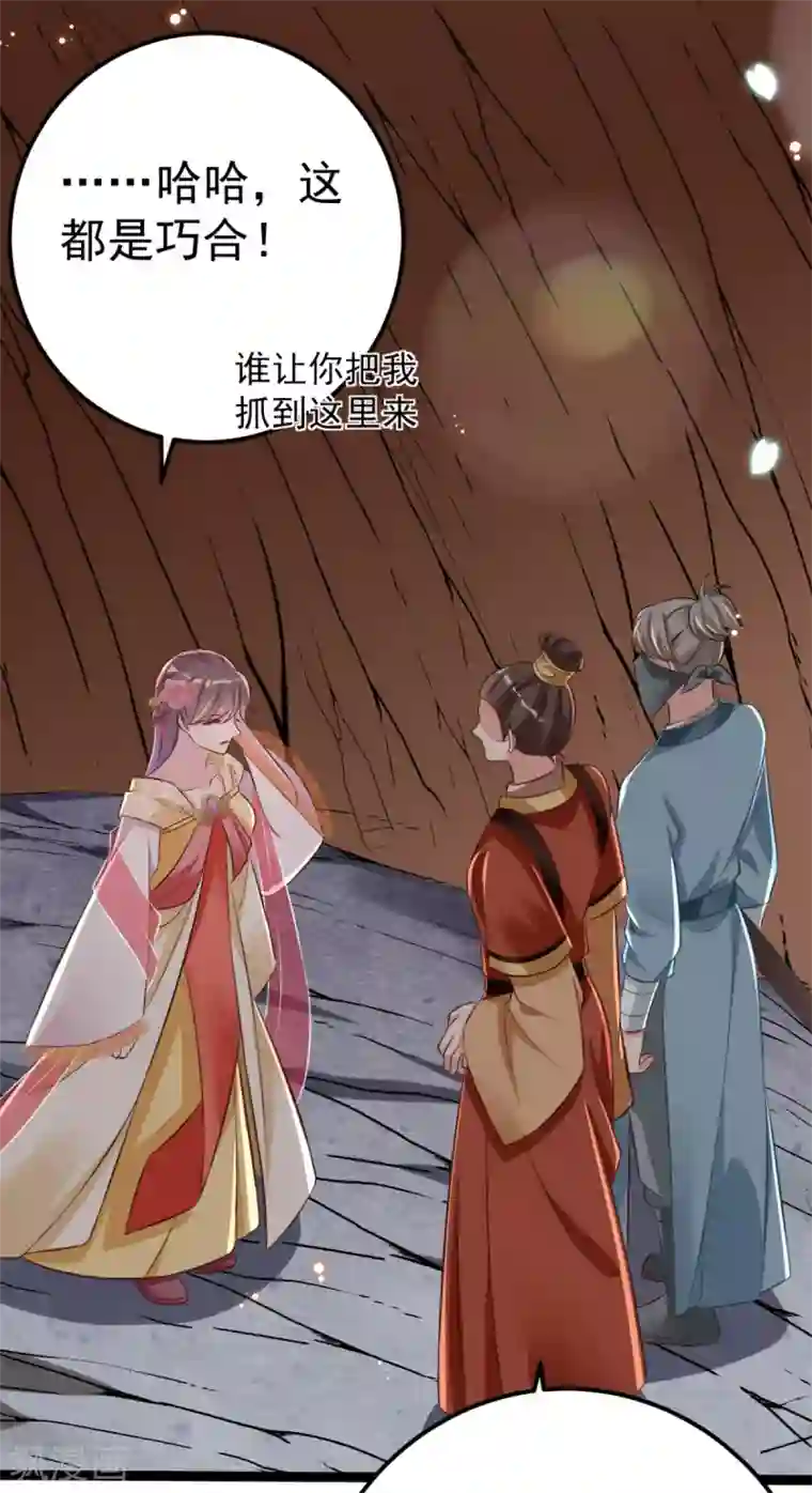 将军在上：穿越萌妃要逆袭第34话 和五皇子合作？