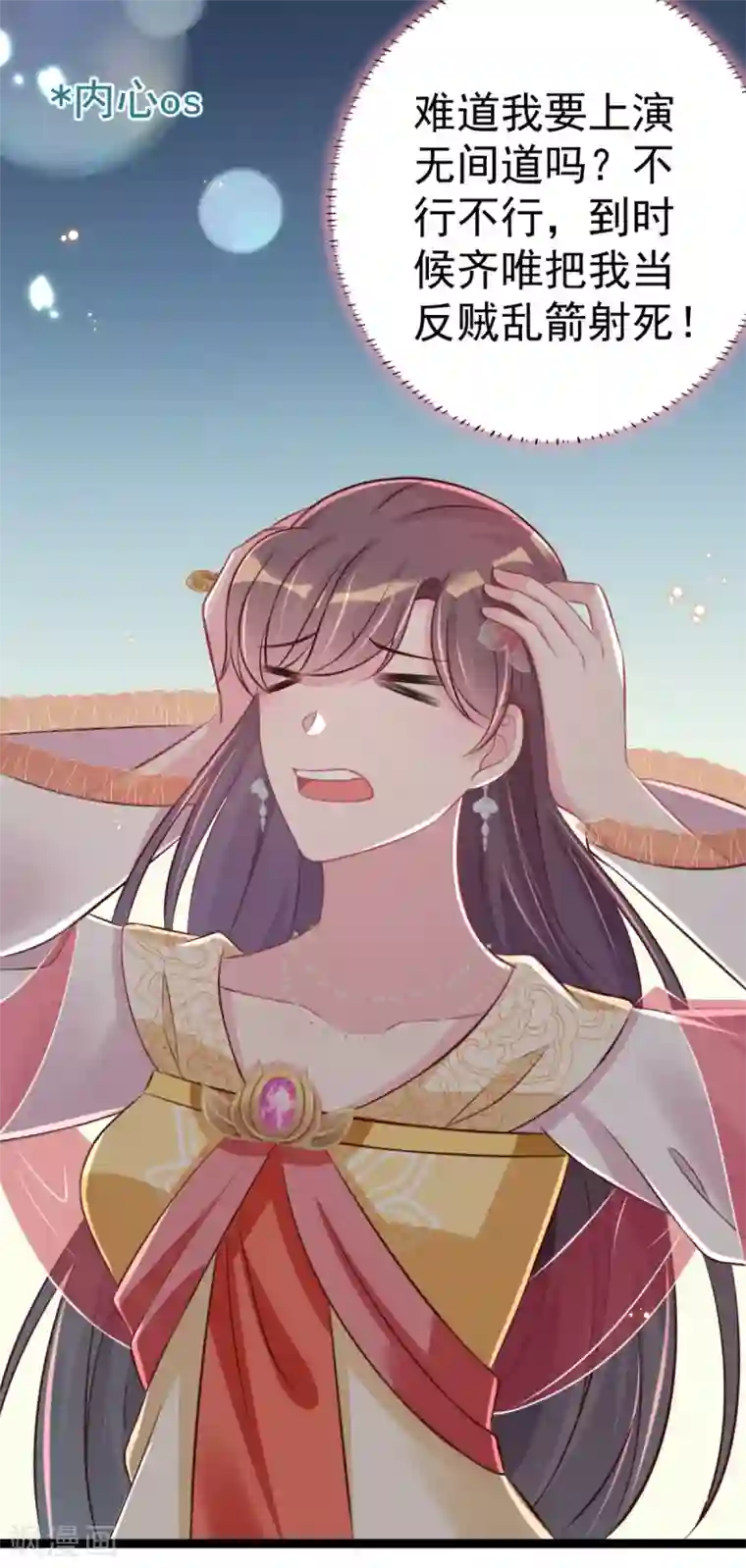 将军在上：穿越萌妃要逆袭第34话 和五皇子合作？