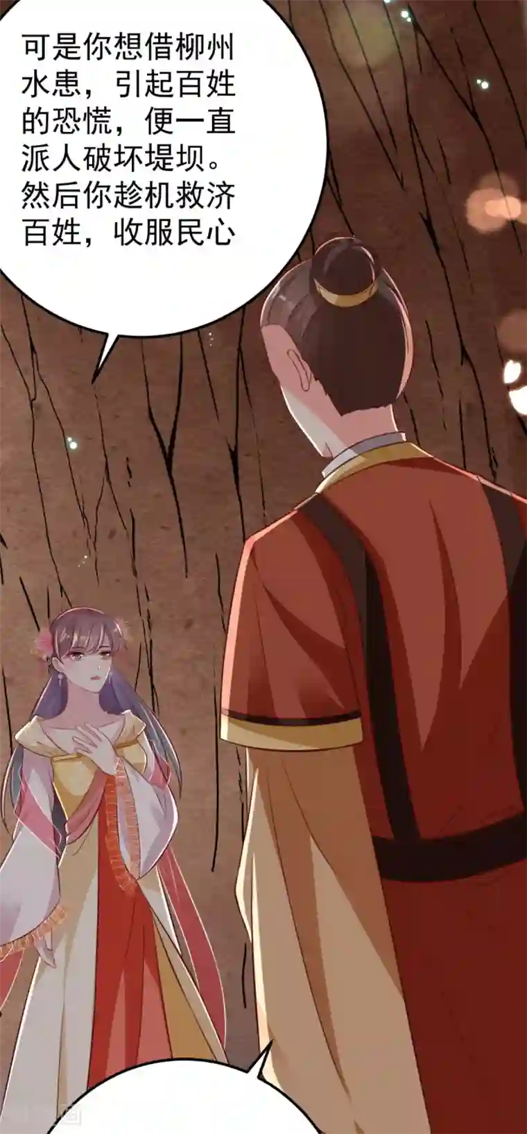 将军在上：穿越萌妃要逆袭第34话 和五皇子合作？