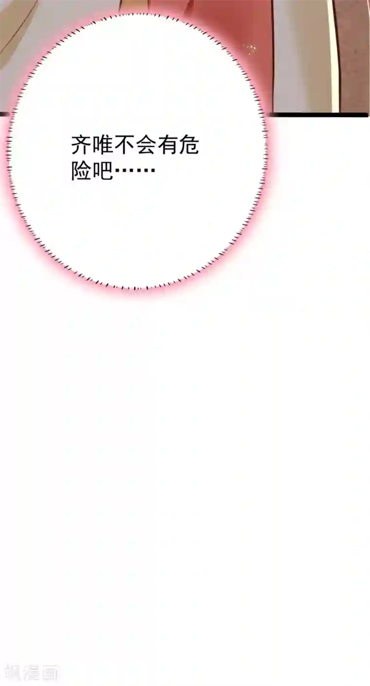 将军在上：穿越萌妃要逆袭第34话 和五皇子合作？