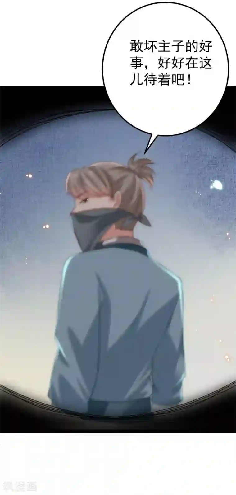 将军在上：穿越萌妃要逆袭第34话 和五皇子合作？