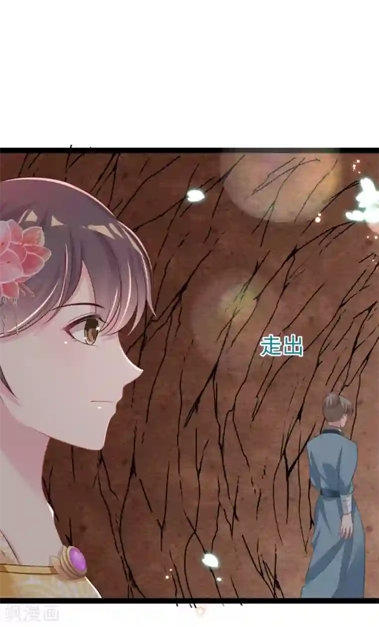 将军在上：穿越萌妃要逆袭第34话 和五皇子合作？