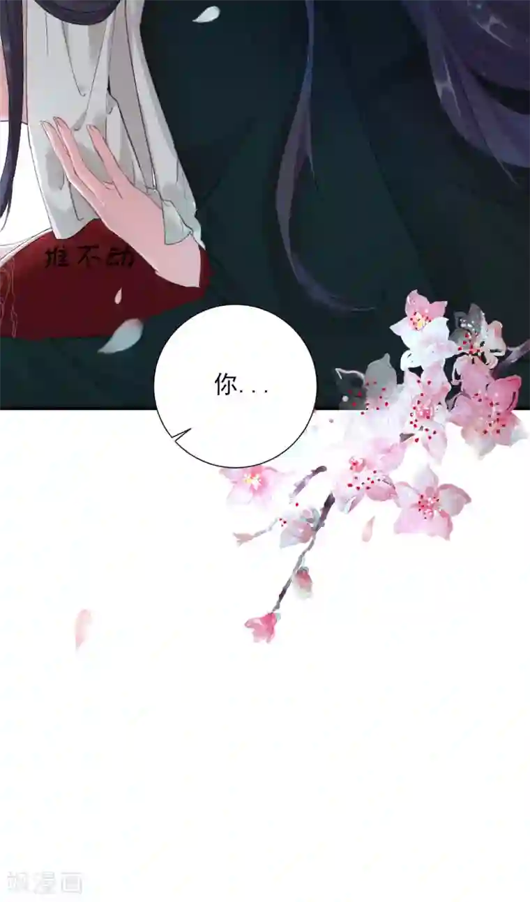 弃妃逆袭第62话 陛下，你碰到我了