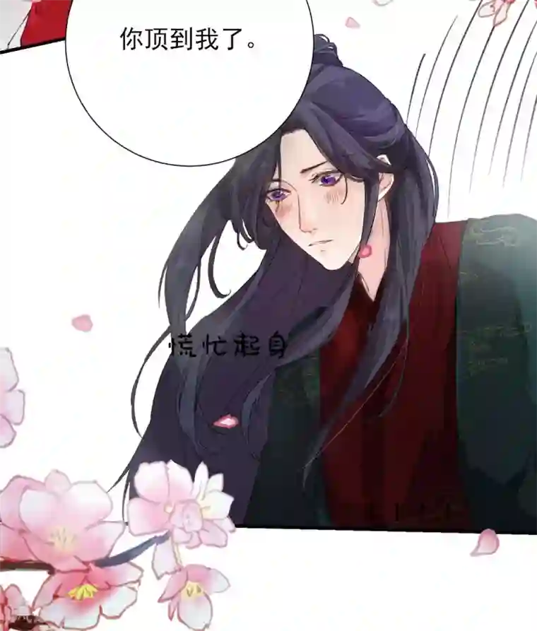 弃妃逆袭第62话 陛下，你碰到我了