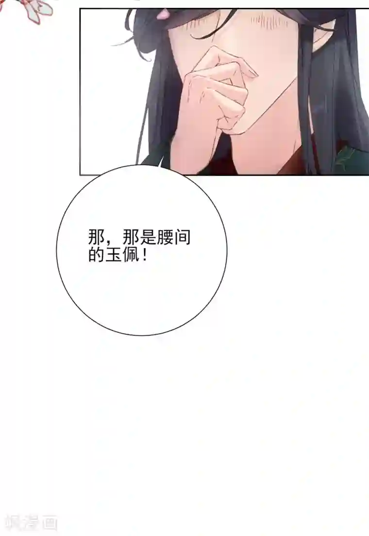 弃妃逆袭第62话 陛下，你碰到我了