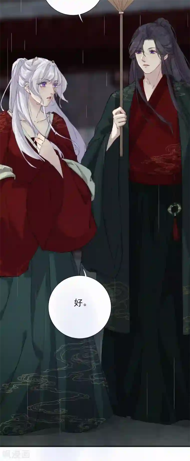 弃妃逆袭第62话 陛下，你碰到我了