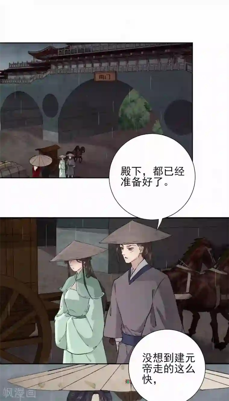 弃妃逆袭第62话 陛下，你碰到我了