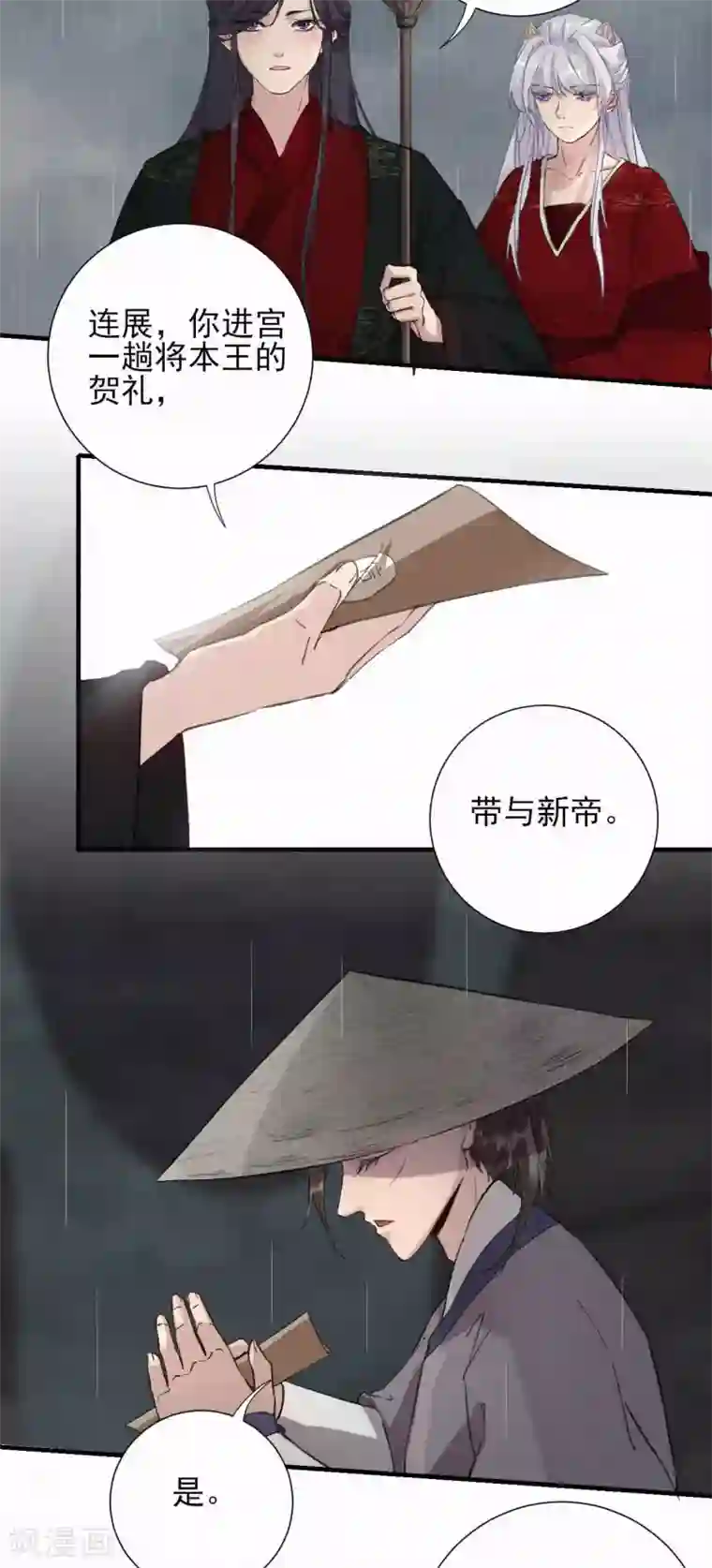 弃妃逆袭第62话 陛下，你碰到我了