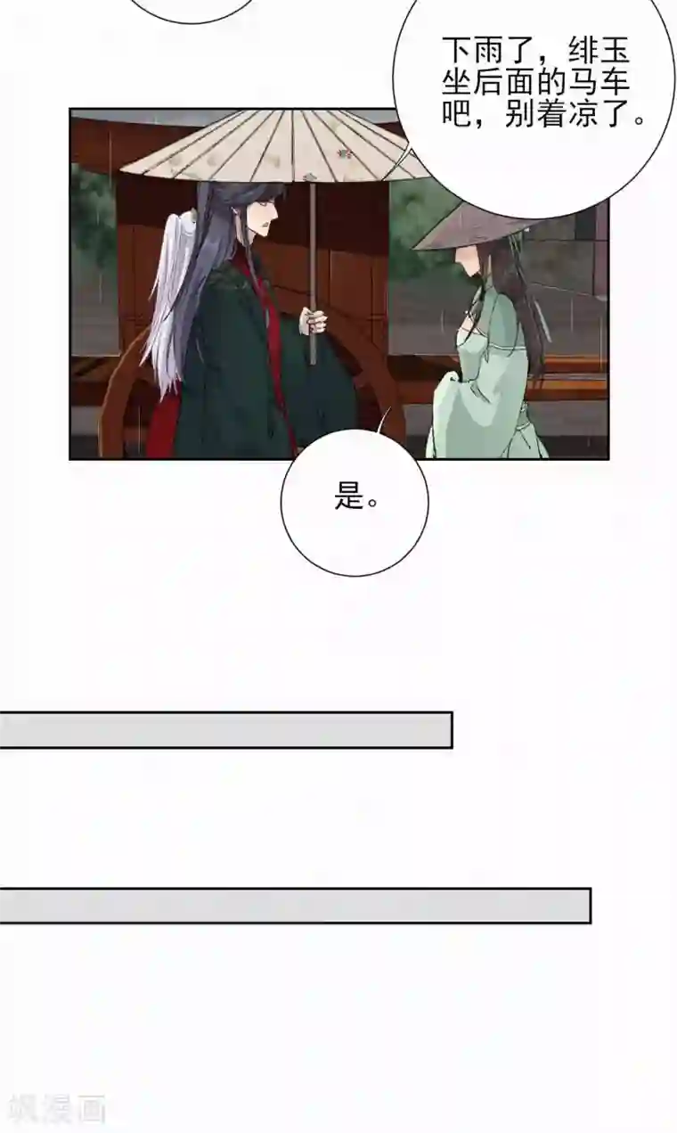 弃妃逆袭第62话 陛下，你碰到我了