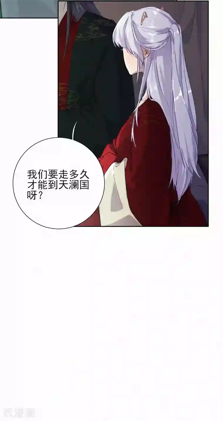 弃妃逆袭第62话 陛下，你碰到我了