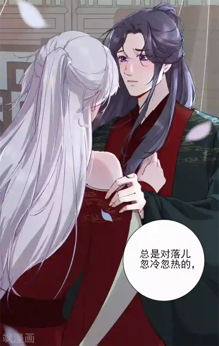 弃妃逆袭第63话 活要见人，死要见尸