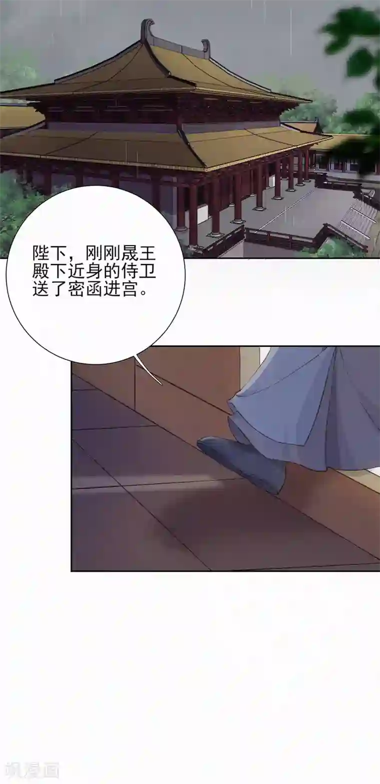 弃妃逆袭第63话 活要见人，死要见尸