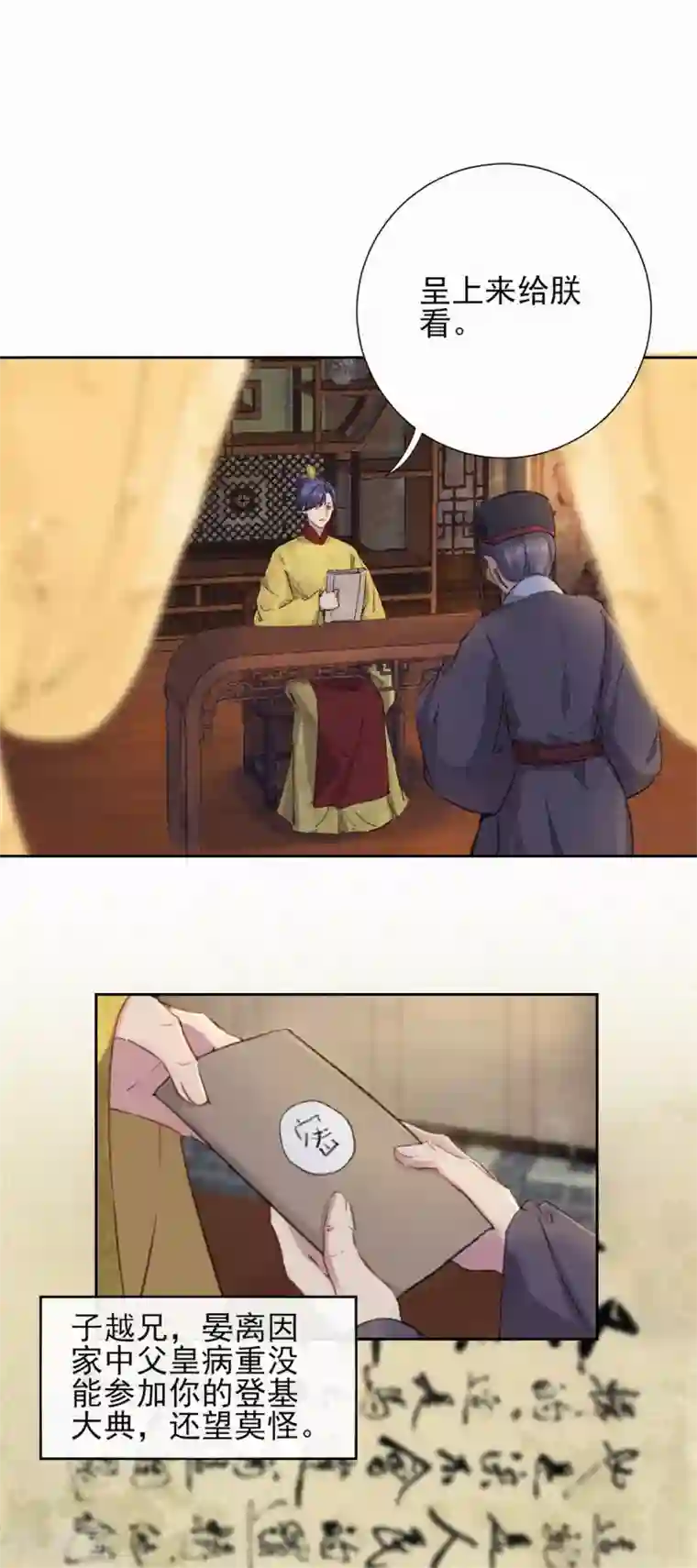 弃妃逆袭第63话 活要见人，死要见尸