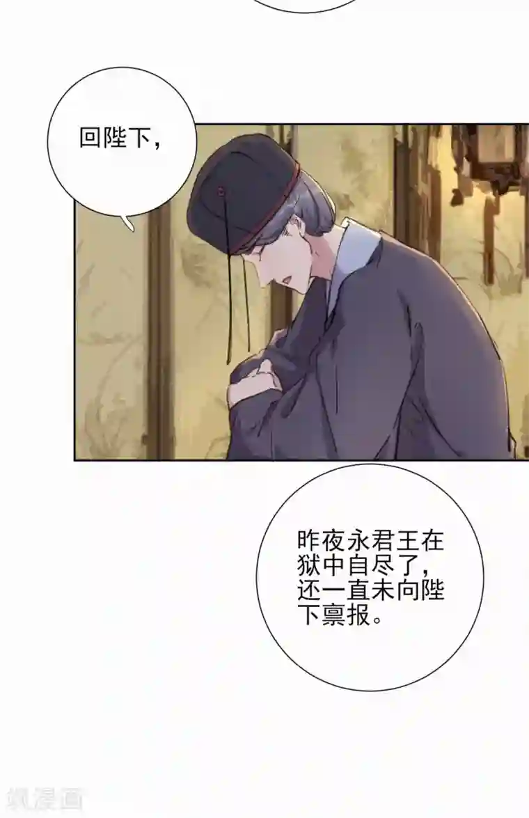 弃妃逆袭第63话 活要见人，死要见尸