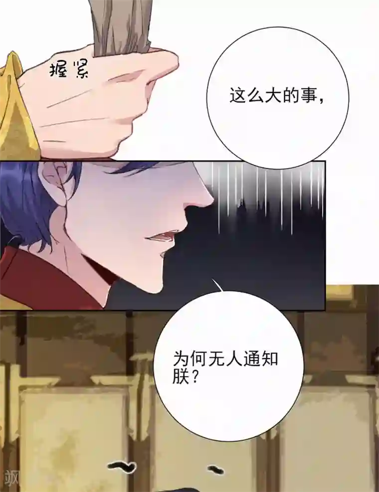 弃妃逆袭第63话 活要见人，死要见尸