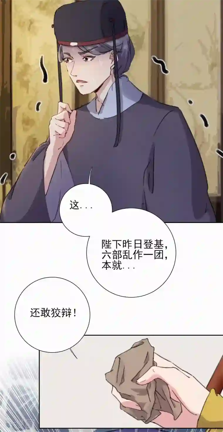 弃妃逆袭第63话 活要见人，死要见尸