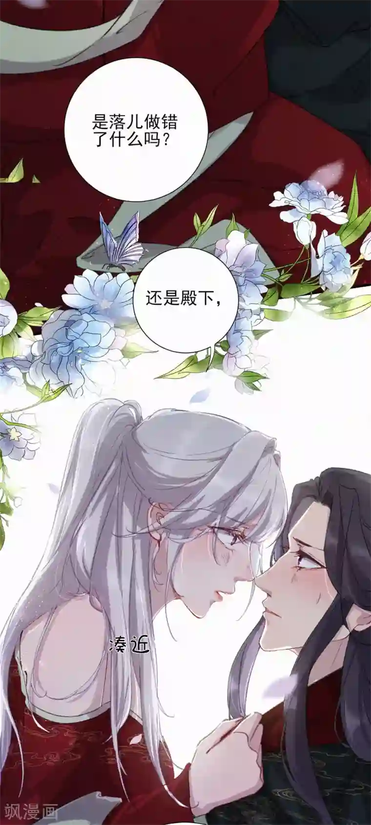 弃妃逆袭第63话 活要见人，死要见尸